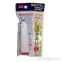 Daiso Electric Eraser  White - B007SK6X38